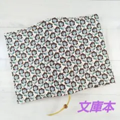 白地に花模様のブックカバー　文庫本　新品　木綿100%　ハンドメイド　栞紐付き