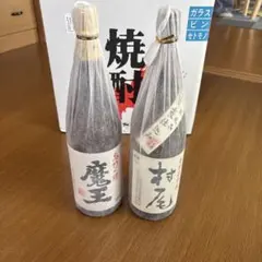 魔王 2本セット - メルカリ