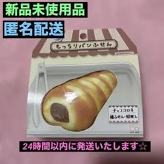【新品未使用品】もっちりパンふせん【チョココロネ】のサムネイル