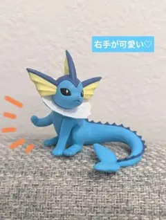【レア】右手が可愛い　シャワーズ　フィギュア　ポケモン　Pokemon　希少のサムネイル