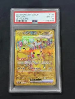2026年最新】ピカチュウur psa10の人気アイテム - メルカリ