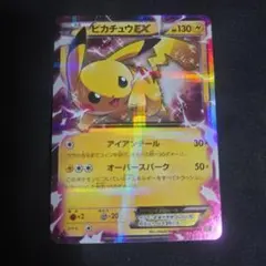 ピカチュウEX RR CP2 伝説キラコレクション 008/027