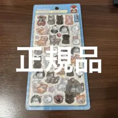 【正規品】ボンボンドロップシール 和柄 新作　日本犬