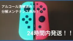 ニンテンドースイッチ　純正　ジョイコン　２個セット