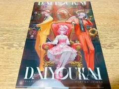 【匿名配送】　大妖怪 クリアファイル　A4 LAWSON　ローソン