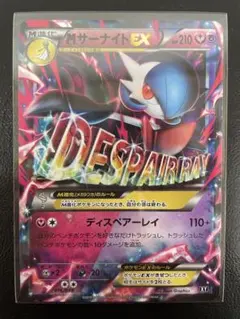 Mサーナイトex 016/048 XY ポケモンカード エクストラ - メルカリ