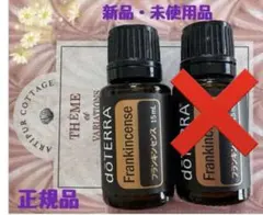 Young Living AROMALIFE 15ml 2本セット | Mercari