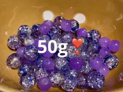 【お試し量‼️】50g❣️紫系ガラスビーズ 8mmと10mmのミックス