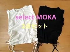 select MOKA 美品　サイドドロスト タンクトップ 2色セットのサムネイル