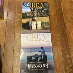 クレアトラベラー2冊 オーストラリア、タイ特集