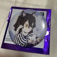 【鬼滅の刃】伊黒小芭内 缶バッジ