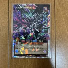 遊戯王ラッシュデュエル 真紅眼の黒竜 オーバーラッシュレア1枚 - メルカリ