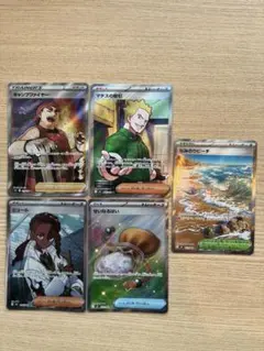 【即購入可・早い者勝ち】ポケモンカード サポート トレーナーズ SR 5枚セット