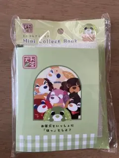 お茶犬 ミニコレクトブック