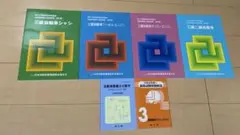 自動車整備士教科書　6冊セット