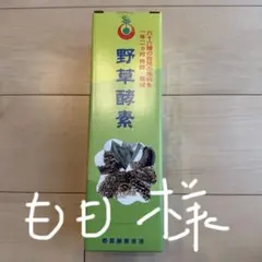 野草酵素 720ml