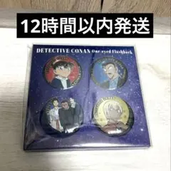 劇場版『名探偵コナン 隻眼の残像』 メタル缶バッジセット