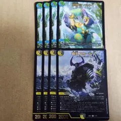 妖精ミンメイ-1 覇王スカール-1 各4枚セット