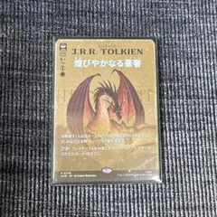 MTG 煌びやかなる豪奢 日本語 ボーダーレス HOB - メルカリ