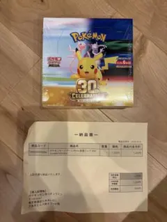 ポケモンカードゲーム MEGA 30th CELEBRATION BOX