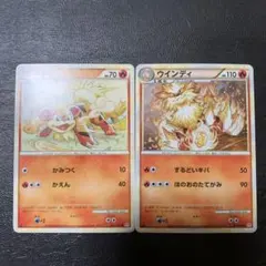 ポケモンカード ガーディ ウインディ L1
