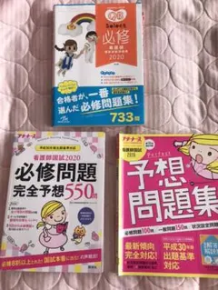 クエスチョン・バンク Select必修　を含むまとめ売り