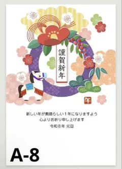 CORNES MOTERS様 年賀状 印刷 15枚