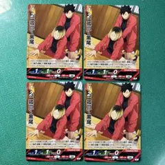 ハイキュー!!バボカ‼︎BREAK 孤爪・黒尾 4枚セット