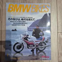 BMW BIKES Vol.33 2006年1月