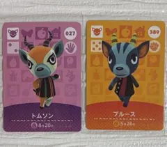 あつまれどうぶつの森　amiiboカード2枚セット　 トムソン　ブルース　あつ森