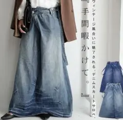antiqua アンティカ　デニムスカート　サロペ　裾上げあり　色落ち水色　M