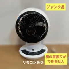 【ジャンク】IRIS OHYAMAサーキュレーター KCF-SDC181T-W