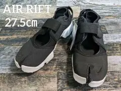 27.5cm ナイキ エアリフト BR 黒 ブラック ステルス加工無料