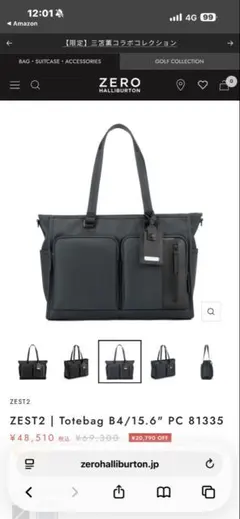ZERO HALLIBURTON ZEST2 トートバッグ ブラックのサムネイル