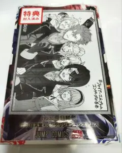 【匿名配送】ファイアーエムブレム　エンゲージ　6巻　特典ペーパー付き　帯なし