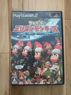 PS2　サルゲッチュ ミリオンモンキーズ