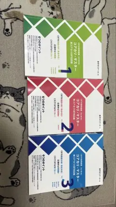 2026年最新】コアカリ 改訂第9版の人気アイテム - メルカリ