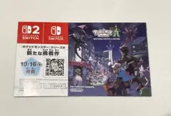 ポケモン スカーレット・バイオレット ミライドン　コライドン　カード