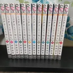 2025年最新】ミステリと言う勿れの人気アイテム - メルカリ