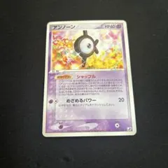 アンノーン ● 拡張パック 金の空、銀の海 053/106