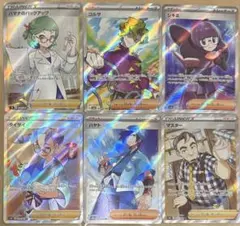 ポケモンカード トレーナーSR 6枚 まとめ売り