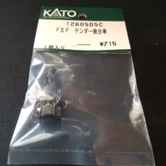 KATO FEF テンダー後台車 12605D5Cのサムネイル