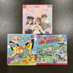 スペシャルDVD 2025 リカちゃん　トミカ　ポケモン