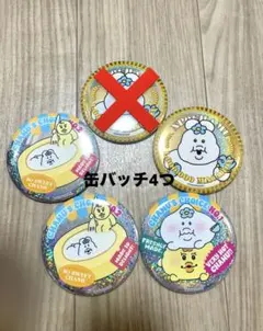 んぽちゃむ 一番くじ 缶バッジ4個セット
