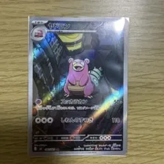 ポケモンカード ヤドラン AR 087/081 傷、裁断荒れありのサムネイル