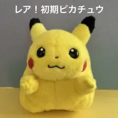 2026年最新】初期ピカチュウ tomyの人気アイテム - メルカリ