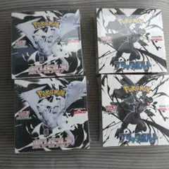 ポケモンカード　ブラックボルト　ホワイトフレア　各2ボックス　シュリンク付き