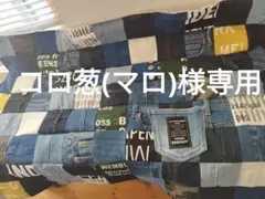 No.1330ハンドメイド★ブランケット★デニムリメイク★パッチワーク