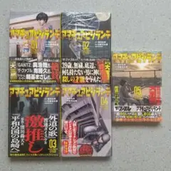 新品未開封 アマチュアビジランテ 1~5 全巻
