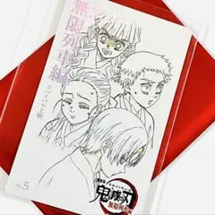 鬼滅の刃 ムービーチケット 風 カード 無限列車編 無限列車の 乗客